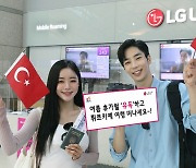 LG U+, 구독 플랫폼 '유독' 고객 대상 이벤트 진행
