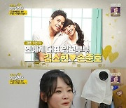 김소현 "26세 때 데뷔 후 3년 만에 목돈 마련..오피스텔→아파트 샀다" ('같이삽시다3')[종합]