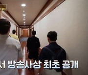 '알토란' 청와대 특집.."故 노무현 전 대통령, 주말엔 손수 라면 끓이기도"