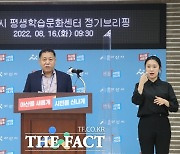 아산시 2025년까지 전 읍·면·동에 평생학습센터 개설 추진