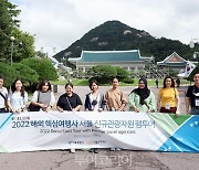 서울관광재단, 해외 핵심여행사 초청 팸투어 개최
