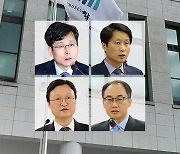尹 정부 초대 검찰총장 후보 4파전..여환섭·김후곤·이원석·이두봉
