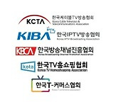 유료방송 5개 협회, 정부 규제완화 환영