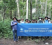 우리금융그룹, 캄보디아에서 산림보전 활동 수행