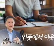 [신수정의 일의 격] 인풋에서 아웃풋으로..