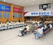창원특례시 '통합방위협의회·을지연습 준비보고회' 개최