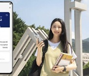 SKT, '이니셜' 앱에 디지털 혁신공유대학 모바일 학생증 추가