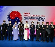 '2022 시그니스 세계총회' 개막..'디지털 세상의 평화'