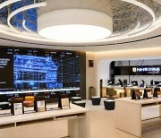 NH투자증권, 미래형 점포 '강남금융센터' 오픈
