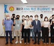구미시설공단, 제2기 ESG 혁신 주니어보드 발대식 개최