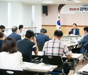 "시민과의 약속 반드시 지키겠습니다!" .. 구미시, '민선8기 공약 실천보고회' 개최