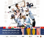 아·태 첫 골프 국가대항전 '시몬느 아시아퍼시픽 컵' 18일 출발