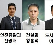 상반기 적극행정 우수공무원 선정