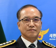 박성갑 제2대 세종남부경찰서장 취임