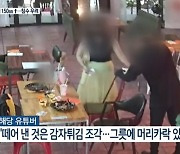 머리카락 '환불 사기' 의혹 72만 유튜버 해명 "담요에서 뗀 건.."