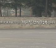 [심층] 대구 군부대 7곳 이전? 현실성은?