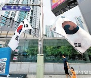 서울 거리서 휘날린 '진관사 태극기'