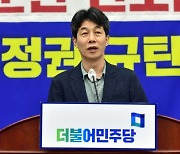 野, 檢 박지원 등 압수수색에 "자료 모두 尹 정부 손에..전형적인 망신주기 쇼"