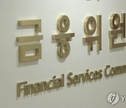 금융위, 새출발기금 운영방향 발표 연기..18일 설명회 개최