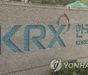 한국투자 'KINDEX Fn K-뉴딜디지털플러스' 내달 자진 상장폐지