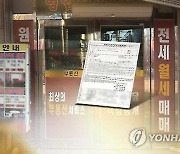 인천 아파트 전세 사기 고소장 90여건 무더기 접수..무슨 일