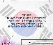 철도공단, 광복절에 '日 신칸센' 사진 사용..늑장사과에 여론 '싸늘'
