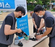 귀뚜라미, 서울 수해지역 긴급 복구 서비스 제공