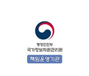 국가정보자원관리원 SW유지관리비용, 대가산정 가이드 '절반' 수준