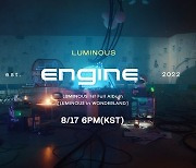 루미너스, 컴백 타이틀 '엔진' MV 티저 오픈! '청량+파워풀 에너지'