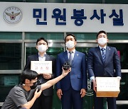 변호사모임, '로톡' 막는 변협 집행부 '업무방해 혐의' 고소