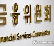 FIU, 금융회사 대상 자금세탁방지 평가설명회 개최