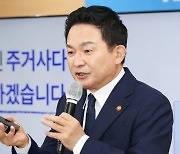 원희룡 "5년간 270만가구 공급.. 재초환·안전진단 규제 완화"