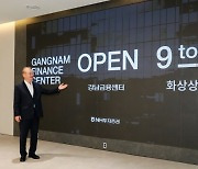 NH투자證 미래형 점포 '서울 강남금융센터' 오픈
