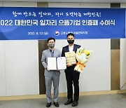 넷마블 자회사 엔투·에프앤씨, 대한민국 일자리 으뜸기업 선정