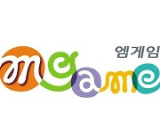 엠게임, 2Q 영업익 39억 '전년比 20.9%↑'..中 '열혈강호' 성장세 '기대'