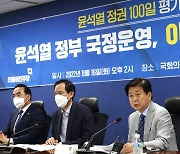 "윤 정부 '콘크리트 지지층'은 20%"..취임 100일 민주당 분석
