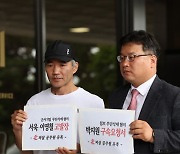 검찰, '서해 공무원 피격' 박지원·서훈·서욱 자택 압수수색