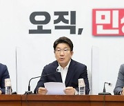 與 권성동 "시민단체, 민주당과 유착.. 철저히 감사해야"