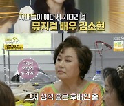 김소현 "남편 손준호, 날 가지고 노는 것 같아 꺼지라고 했다" (같이 삽시다)
