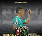 윌리안, 대전하나시티즌 팬들이 뽑은 '함께가게 7월 MVP'