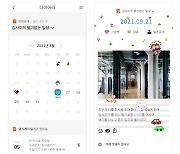 "ㄱㅏ끔 눈물을 흘린ㄷㅏ" 싸이월드, 다이어리 글 11억건 복원