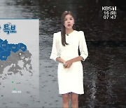 [날씨] 광주·전남 12개 시군 호우주의보..최고 150mm↑