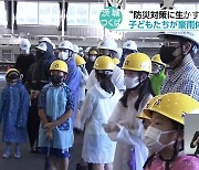 일본, 어린이들 집중호우 체험 행사