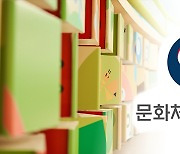 문체부, 내일 사망 사고 키즈카페 현장 점검.."어린이 안전장치 강화"