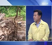 [집중인터뷰] "시간당 110mm 폭우로 피해"..부여군, 특별재난지역 선포 촉구