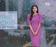 [날씨] 광주·전남 내일 낮까지 곳곳 비..남해안 시간당 50mm↑