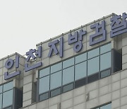 검찰 "'인하대 사건' 2차 피해 우려"..과잉 보도 자제 요청