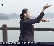 [경남人] 승전의 감동을 잇다..'통영 승전무 보존회장' 장영미