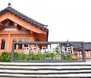 '예술이 머무는 한옥' 수원시 팔달문화센터 개관