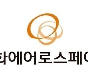 한미 통합국방협의체 개최..우주항공·방산주 '강세'